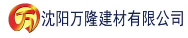 沈阳黄瓜黄色视频APP建材有限公司_沈阳轻质石膏厂家抹灰_沈阳石膏自流平生产厂家_沈阳砌筑砂浆厂家